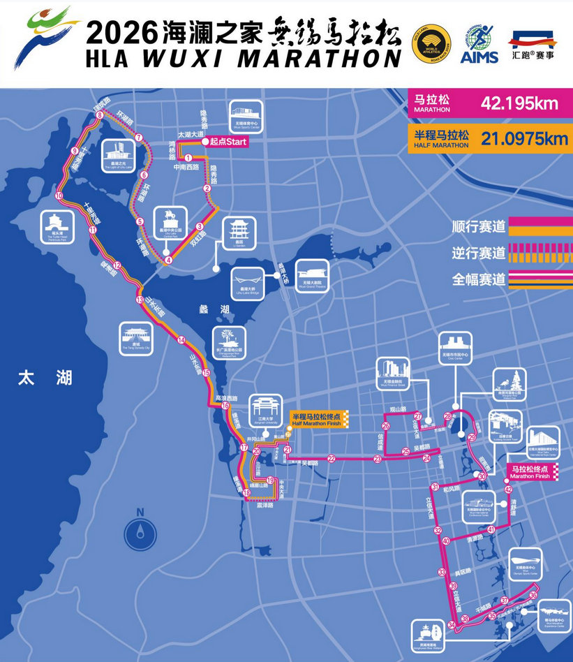 2026无锡马拉松路线图.jpg