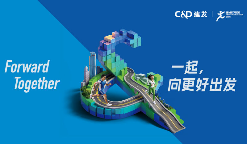 厦门马拉松2026赛程信息，含开赛时间、官网等重要信息