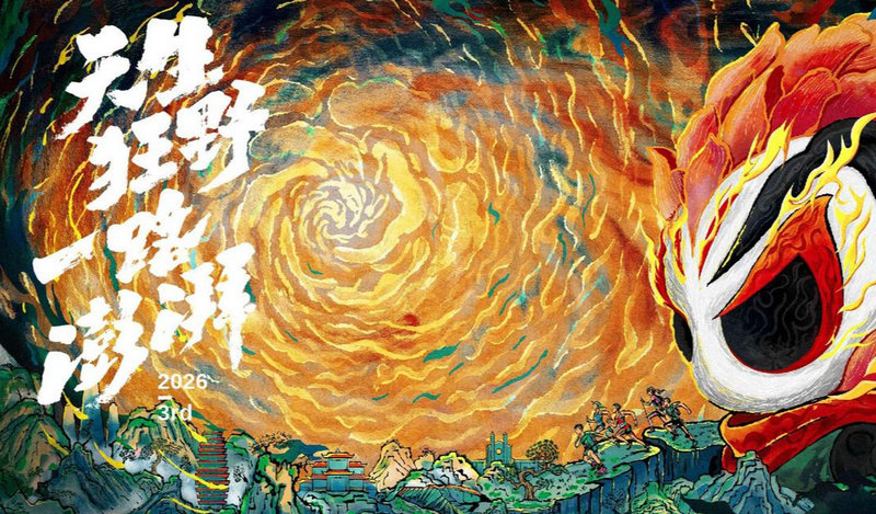 2026熊猫蜀道山超级越野赛赛程及报名费、奖金、官网等信息