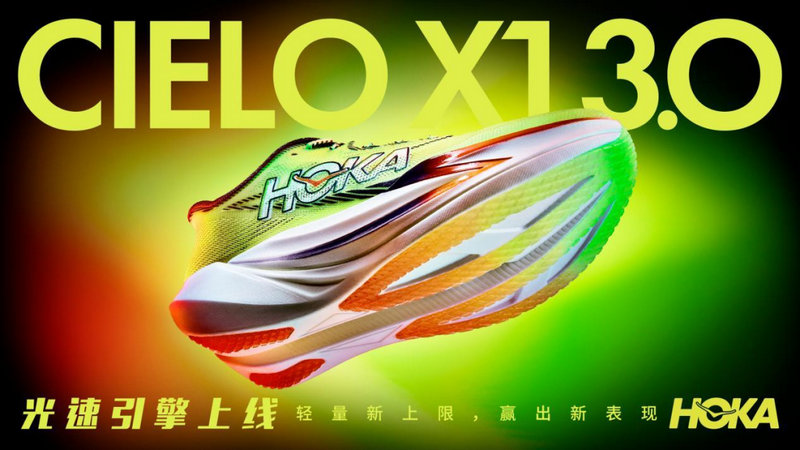 HOKA全新 CIELO X1 3.0 跑鞋正式发布