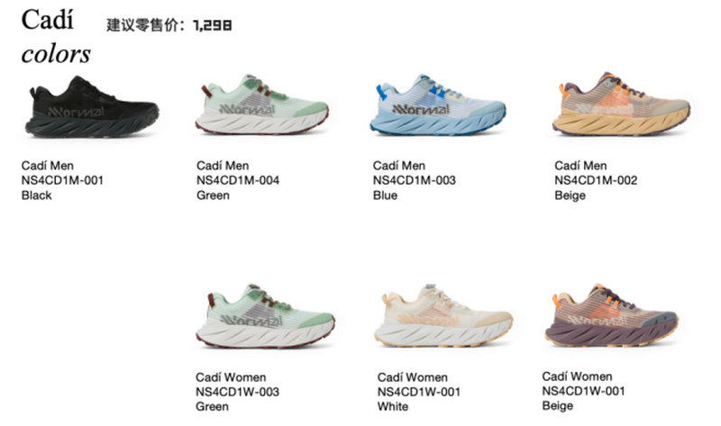 NNormal 发布全新越野跑鞋Cadí卡迪.jpg